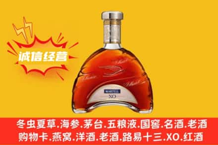 郑州回收马爹利洋酒