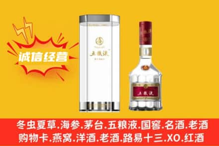 郑州回收五粮液