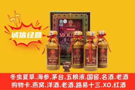 郑州回收50年茅台酒