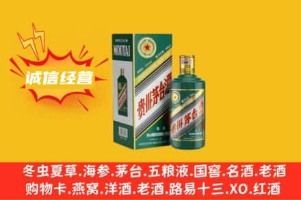 郑州回收生肖茅台酒