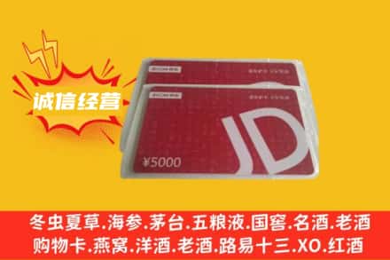 郑州回收京东卡