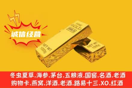 郑州回收黄金